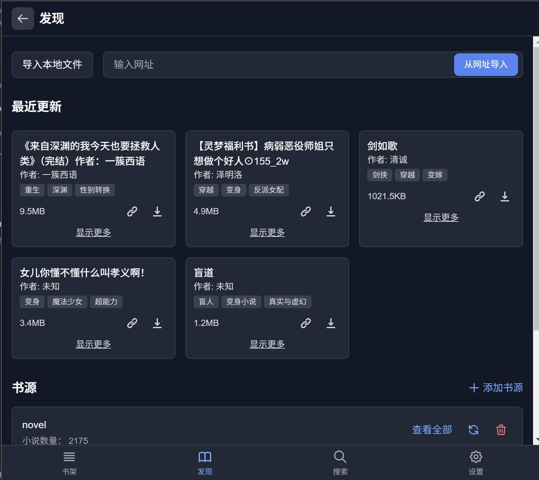WebNR home screenshot