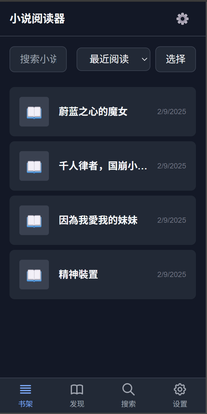 WebNR library screenshot