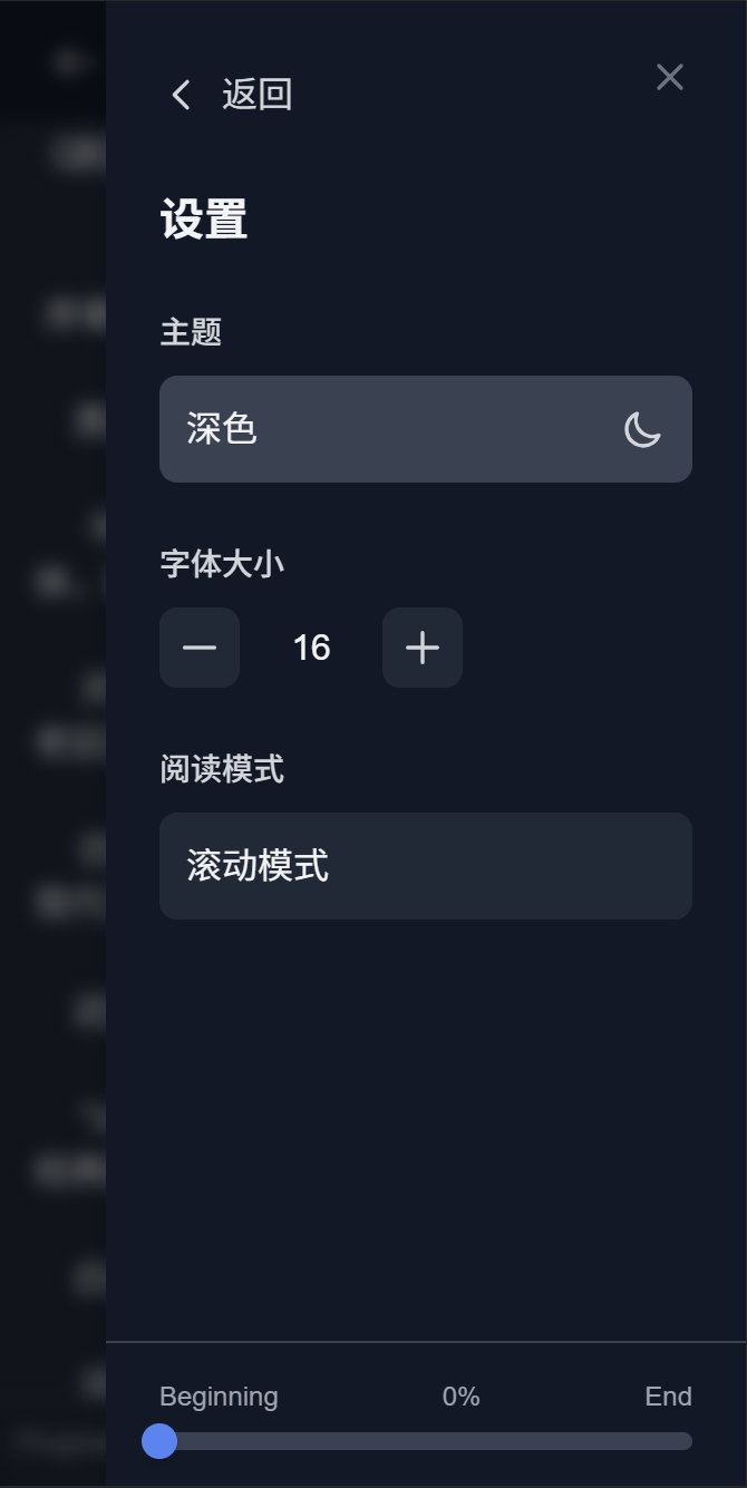 WebNR reader screenshot