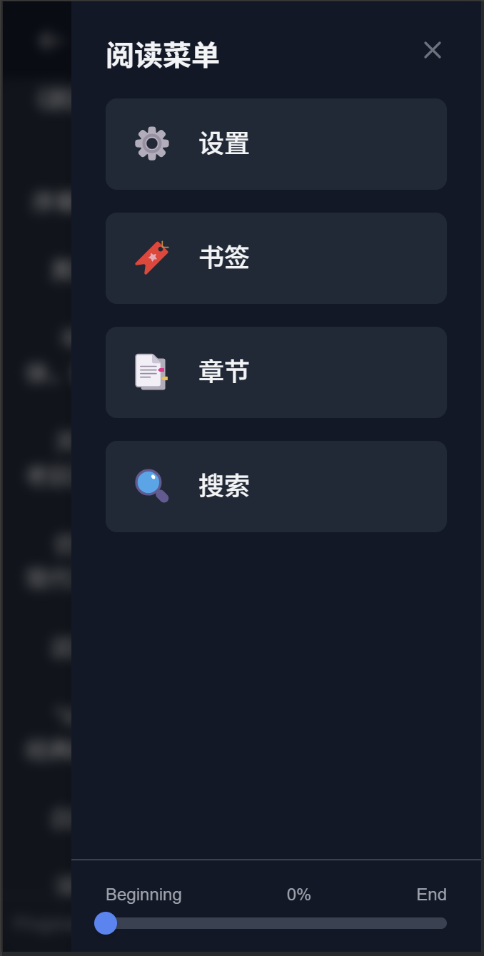 WebNR reader settings screenshot