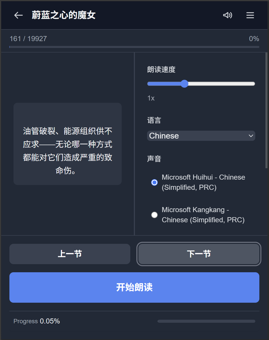 WebNR reading experience screenshot